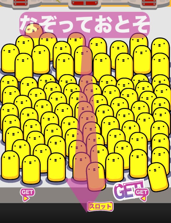 ぽろぽろひよこ